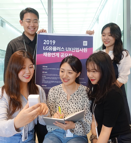 0917 LG유플러스, 공모전으로 UX 인재 채용한다(세로).jpg