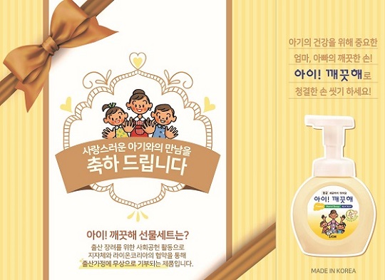 아이!깨끗해 출산선물세트.jpg 아이!깨끗해 출산선물세트.jpg