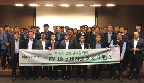 (보도사진)DB손해보험, 소비자보호 컨퍼런스.jpg