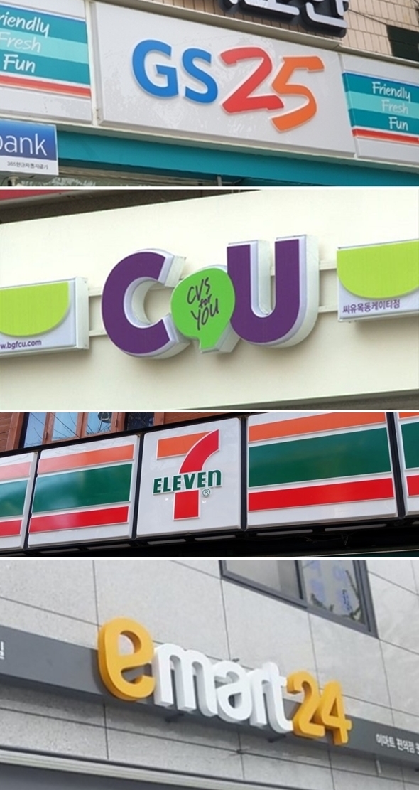 편의점 4사 로고.jpg