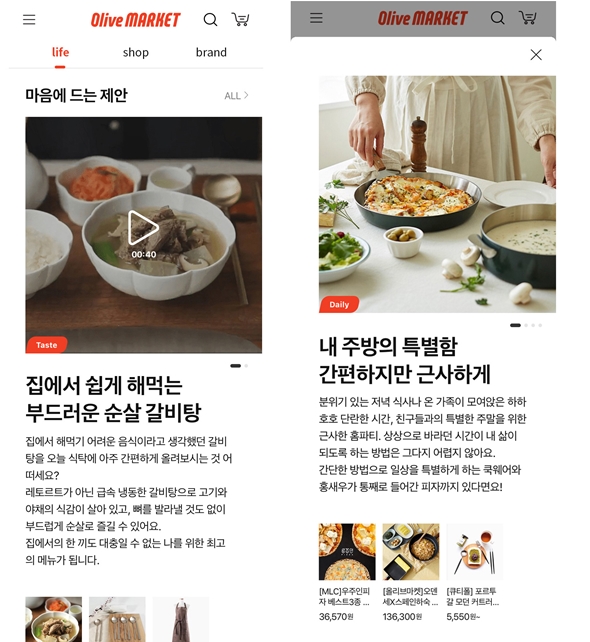 올리브마켓이 리뉴얼된 모습.jpg