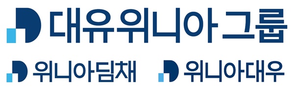 [첨부] 대유위니아그룹 가전계열사 로고.jpg