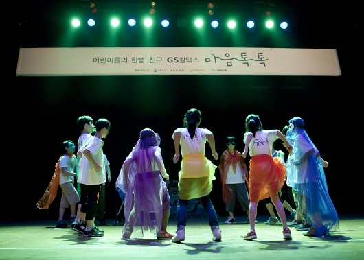 [사진] GS칼텍스 마음톡톡 예술치유 프로그램 현장-1_v0.1.jpg