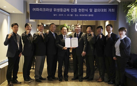 파리크라상 인증 결의대회.jpg