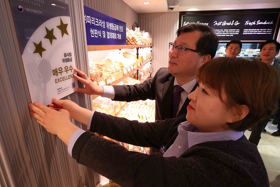 파리크라상 인증 현판식.jpg