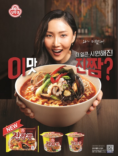 오뚜기 진짬뽕.jpg