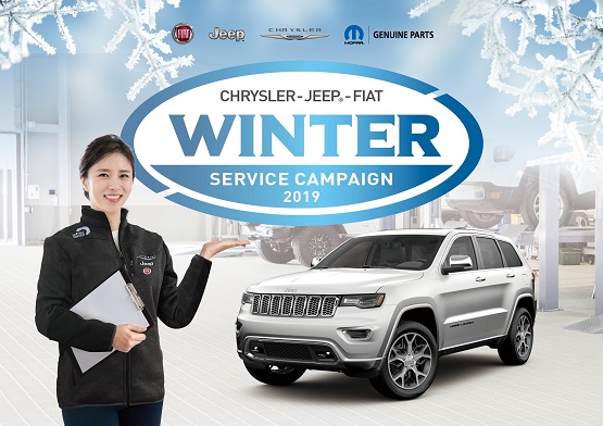 사진자료-FCA 코리아, 2019 윈터 서비스 캠페인 실시.jpg