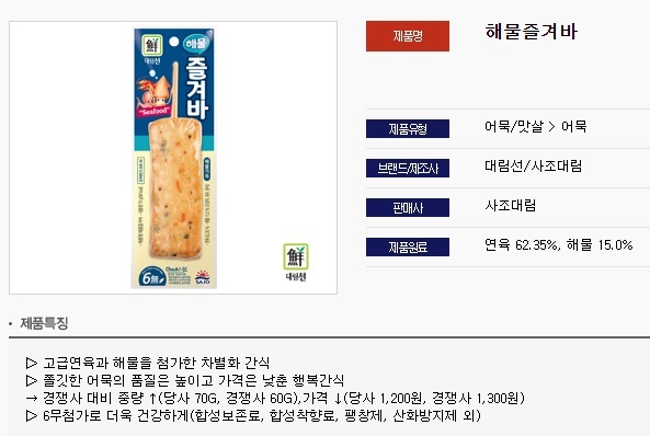 사조대림.jpg 사조대림.jpg