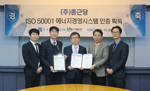 사진. 종근당, 에너지경영시스템 국제표준 ‘ISO 50001’ 인증 획득.jpg
