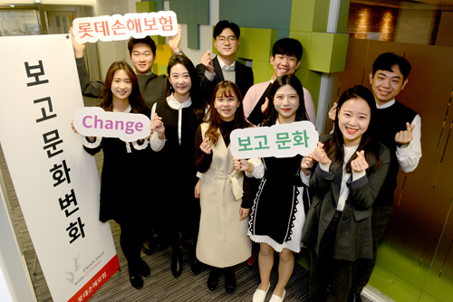 [보도자료]롯데손해보험, 일하는 문화 변화와 도전 으로 혁신_이미지1.jpg