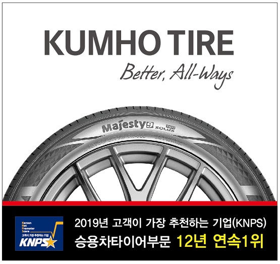 [사진] 금호타이어, ‘고객이 가장 추천하는 기업’ 1위 수상.jpg
