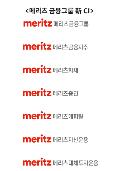 메리츠금융그룹신CI_가로조합.jpg