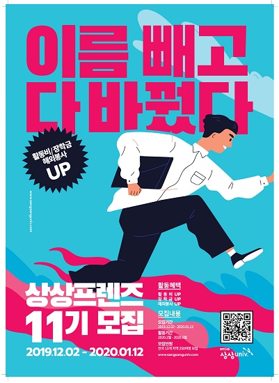 상상프렌즈.jpg 상상프렌즈.jpg