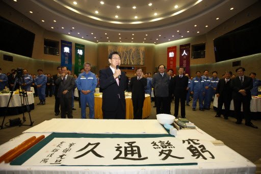 정준양 비전 2020.jpg 정준양 비전 2020.jpg