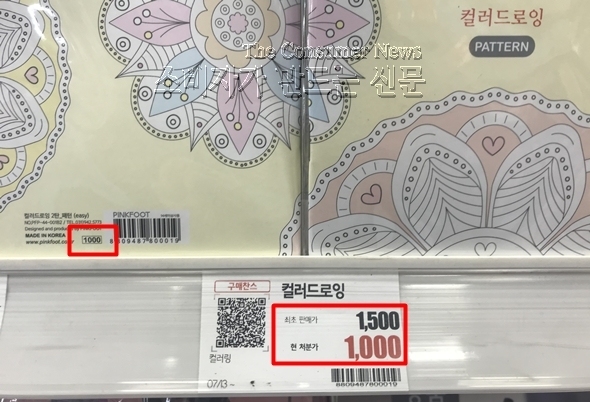 롯데마트 사진.jpeg