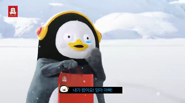 [KGC인삼공사] '펭수의 귀환' 광고.png