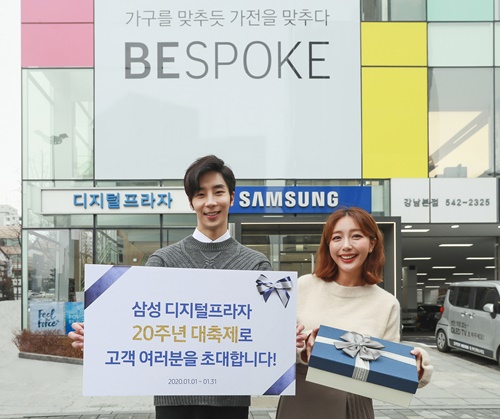 디지털프라자 20주년 대축제 (1).jpg