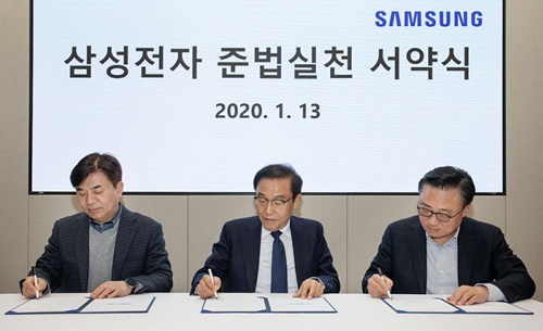 200113 삼성전자 준법실천 서약식2.jpg