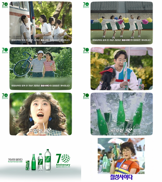 칠성사이다.png 칠성사이다.png