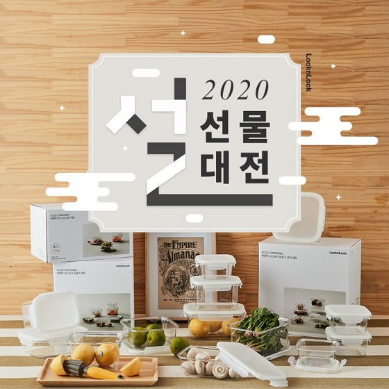 락앤락.jpg 락앤락.jpg