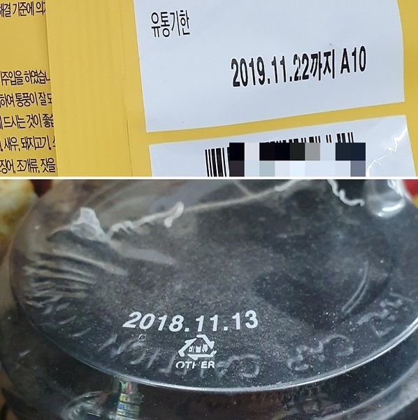 ▲2020년 1월에 살펴본 과자(위쪽)와 컵커피의 유통기한이 모두 지나 있다.