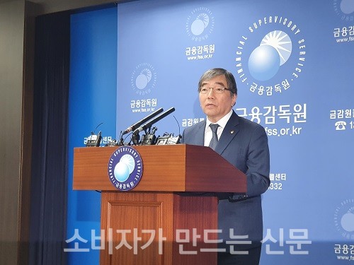 윤석헌 금융감독원장이 23일 금융감독원 조직개편안을 발표하고 있다.