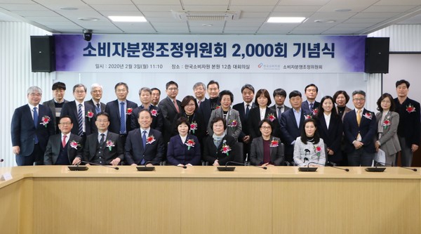 ▲소비자분쟁조정위원회 2000회 회의 후 열린 기념식에서 이희숙 한국소비자원 원장(아랫줄 왼쪽에서 네번째) 등 관계자들이 기념촬영을 하고 있다.