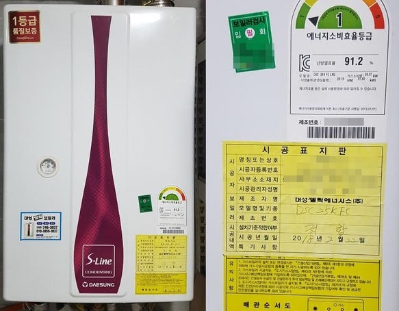 ▲이 씨가 사용 중인 대성쎌틱에너시스 에스라인(S-line) 콘덴싱 보일러