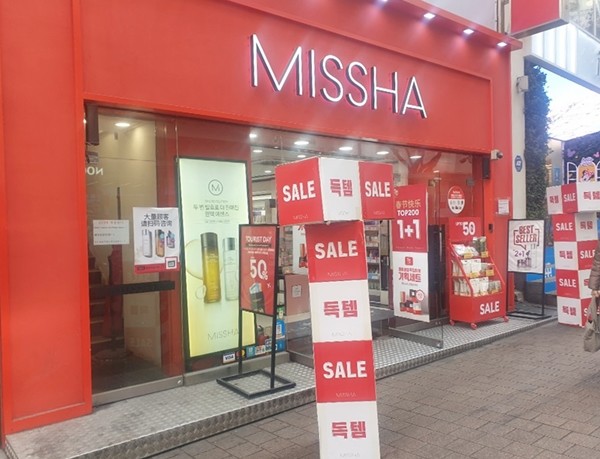 ▲명동 소재 미샤 매장.
