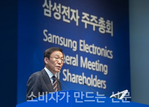 ▲삼성전자는 올해 정기주주총회부터 전자투표제를 도입한다. 사진은 지난해 정기주주총회 당시 김기남 대표이사가 인삿말을 하는 모습