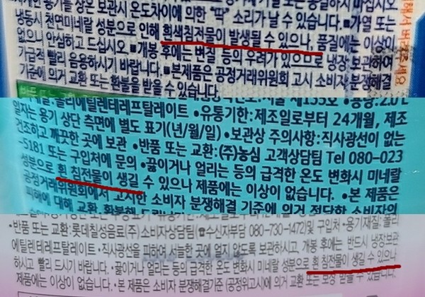 ▲ (사진 위부터) 제주삼다수 500㎖, 백산수 500㎖, 아이시스8.0 1ℓ 라벨지.