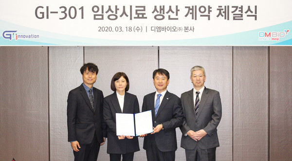 왼쪽부터 지아이이노베이션 장명호 의장과 남수연 대표, 디엠바이오 민병조 대표와 카와사키 요시쿠니 대표