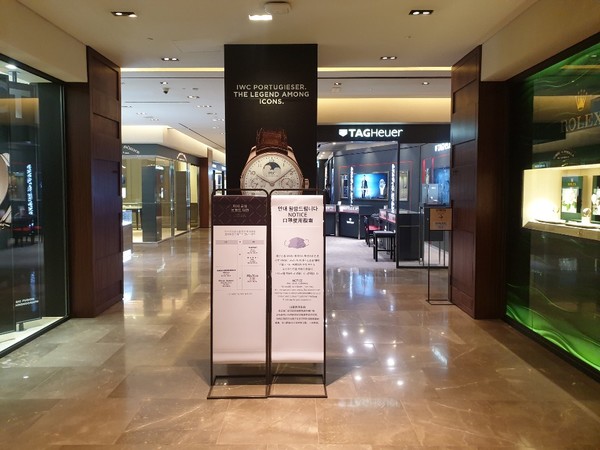 ▲서울 중구 소재 신세계백화점.