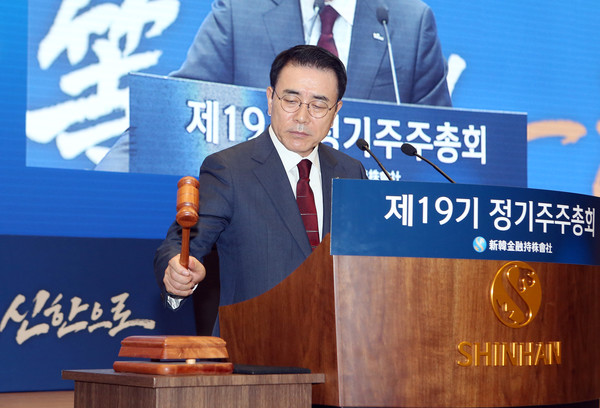 ▲조용병 신한금융 회장