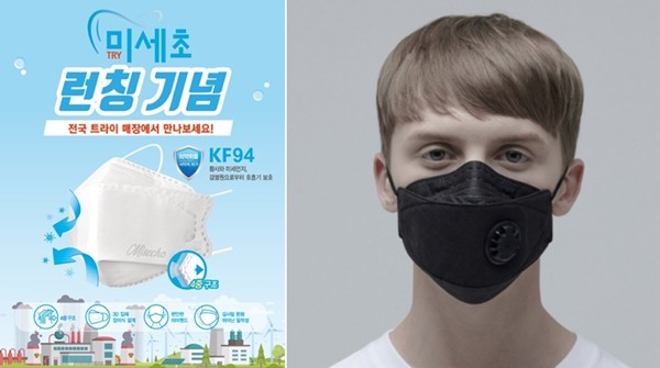 ▲쌍방울 'TRY 미세초' 마스크(왼쪽)와 무신사 'KF94 밸브 마스크'.