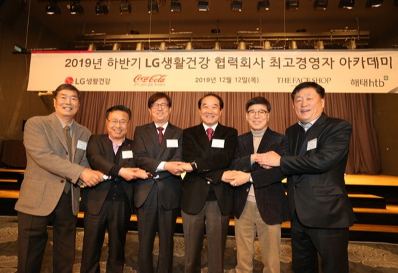 ▲지난해 12월 서울 메이필드호텔에서 열린 '협력회사 최고경영자 아카데미'에서 LG생활건강 임원진과 협력회사 대표들이 상생협력을 다짐하고 있다.