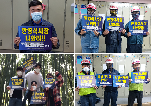 ▲ 현대중공업 직원들이 '사장 나와라! 첼린지'에 참가하고 있다.
