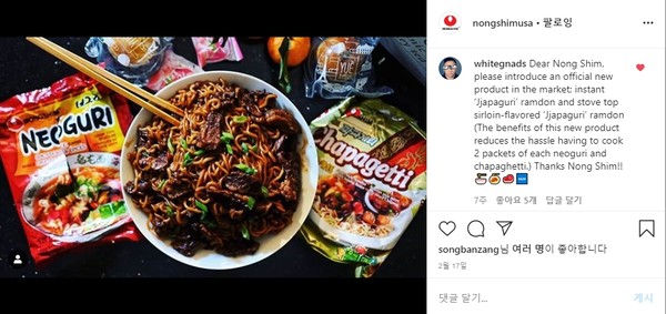 ▲미국 소비자가 농심 SNS에 '짜파구리'를 정식 제품으로 출시해달라는 글을 남겼다.