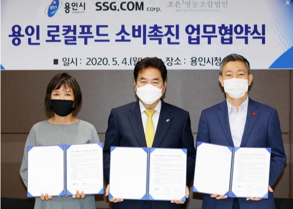 ▲SSG닷컴과 용인시가 로컬푸드 소비촉진 업무협약을 맺고 백군기 용인시장(가운데), 최택원 SSG닷컴 영업본부장 상무(오른쪽), 우미라 조은영농조합법인 대표가 기념촬영하고 있다.