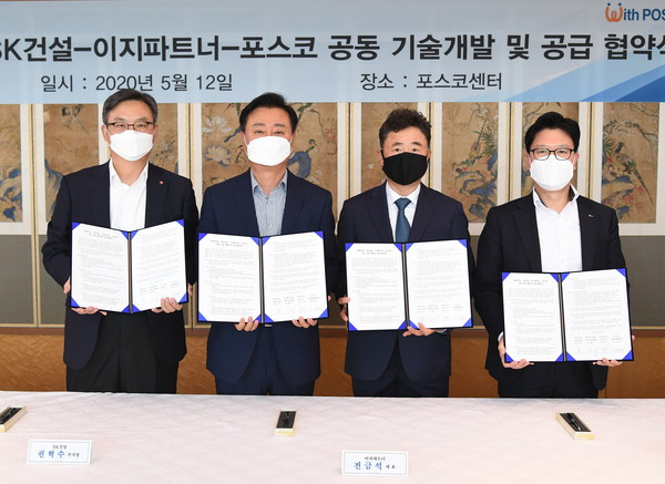 ▲ 포스코는 12일 대치동 포스코센터에서 롯데건설, SK건설, 이지파트너와 강건재 공동 기술개발 및 공급 협약식을 체결했다.