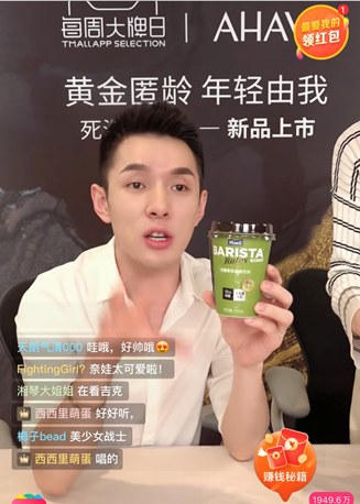 ▲중국 유명 왕홍 리챠지가 온라인 쇼핑방송에서 바리스타룰스를 소개하는 모습.