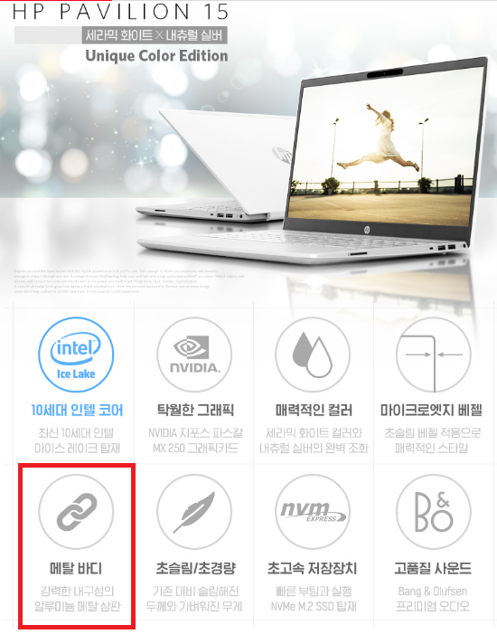 ▲해당 모델의 상세페이지, 강력한 내구성의 메탈 바디로 홍보하고 있다.