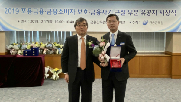 ▲윤석헌 금융감독원장(왼쪽)과 임영진 신한카드 사장(오른쪽)이 '2019 포용금융·금융소비자보호·금융사기근절 부문 유공자 시상식'에서 기념촬영을 하고 있다.