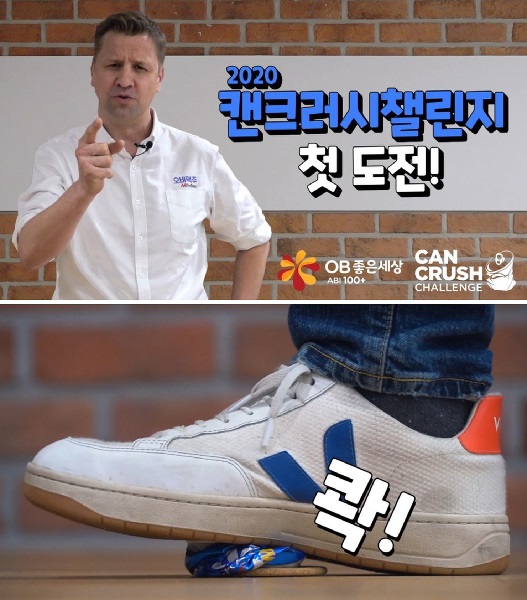 ▲(위쪽) 배하준 오비맥주 대표가 홍보 영상을 통해 캔크러시 챌린지 참여를 독려하고 있다.