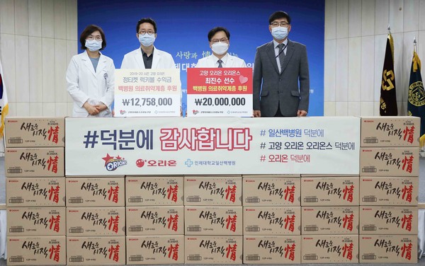 ▲오리온-일산백병원 비대면 환아 후원금 전달식 사진(왼쪽부터 일산백병원 사회사업실 정지영 파트장, 박준석 기획실장(응급의학과 교수), 이성순 일산백병원장(호흡기내과 교수), 이만재 사무국장)