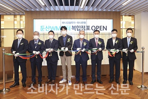 ▲ 왼쪽부터 이진국 하나금융그룹 부회장, 윤순기 하나은행 충청영업그룹 총괄대표, 정봉영 하나금투 둔산WM센터장, 둔산WM센터 손님2명, 정석화 하나금투 WM그룹장, 주영신 하나은행 둔산지점 지역본부장, 강민선 하나금투 WM그룹총괄본부장이 오픈식에서 테이프 컷팅을 하고 있다.