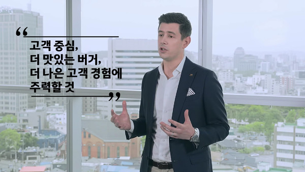 ▲앤토니 마티네즈 한국맥도날드 대표가 베스트 버거로의 초대 영상 메시지를 통해 향후 비즈니스 전략에 대해 설명하고 있다