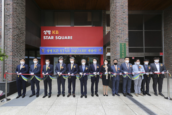 ▲(왼쪽에서 다섯번째)한상견 기관고객그룹대표, (왼쪽에서 여섯번째)백웅기 상명대학교 총장.