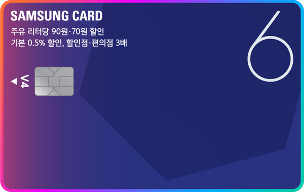 ▲'삼성카드 6 V4'