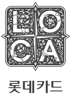 ▲롯데카드 신규 BI ‘LOCA(로카)’